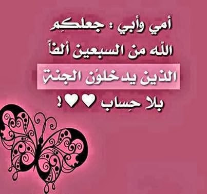 عبارات عن الأب و الأم المتوفين اقتباس مدونة