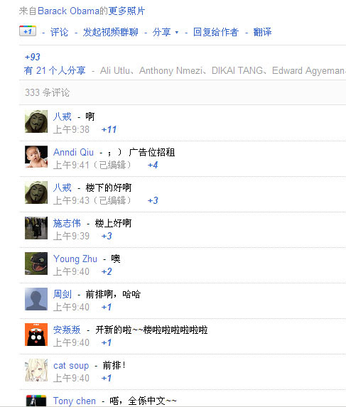 中国网民发起“占领奥巴马Google+”活动