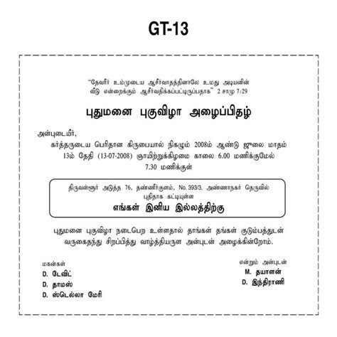 Grahapravesam Grahapravesam