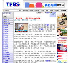 TVBS 公開少年身份