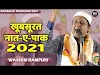 Waseem Rampuri Naat - Pyare Nabi ka darpan hai | Fakharpur Bahraich Mushaira 2021