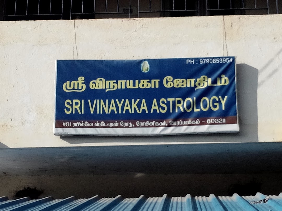 Sri Vinayaka Astrology