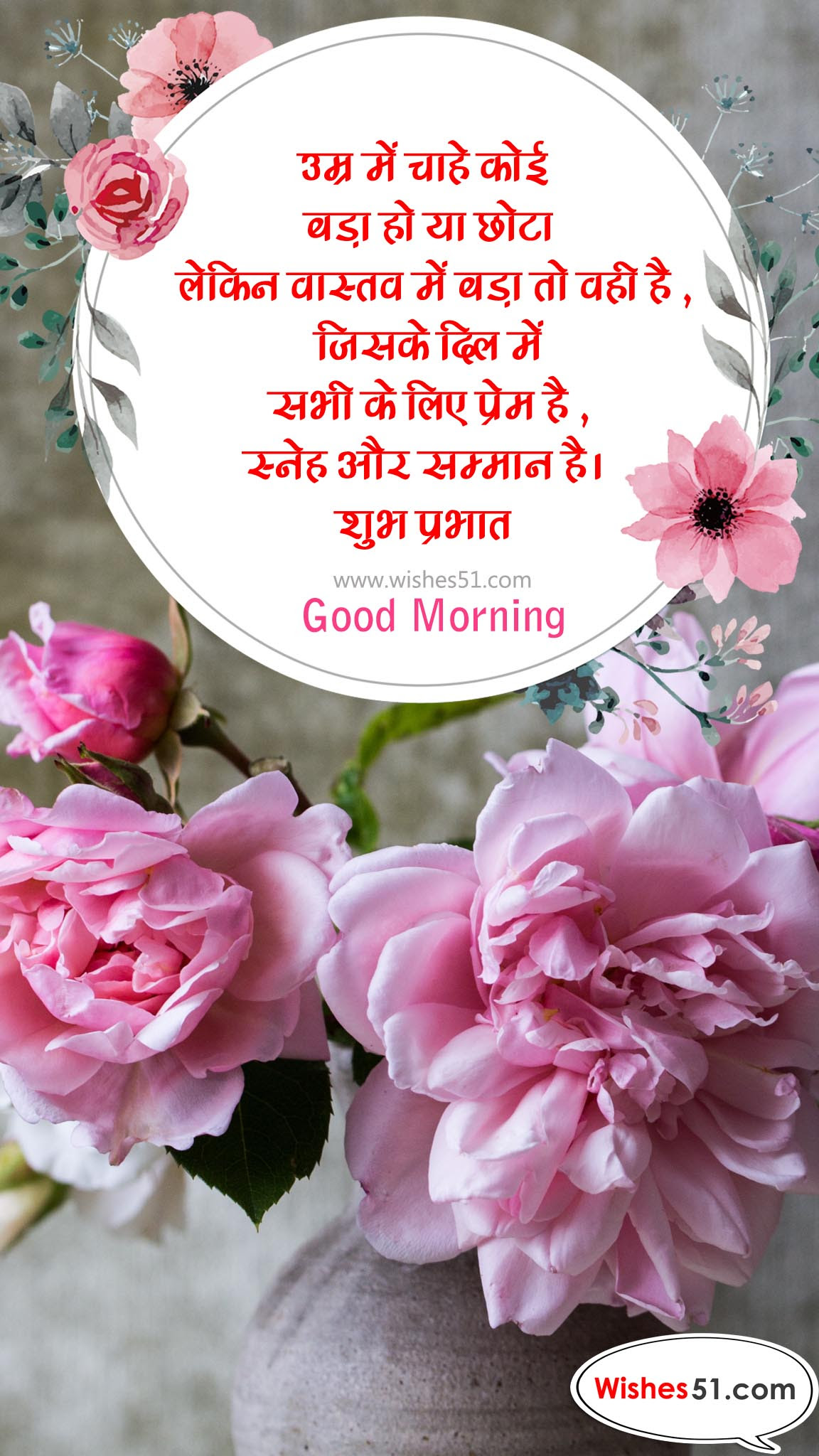 Top 11+ Good Morning Status in Hindi | Best Good Morning  