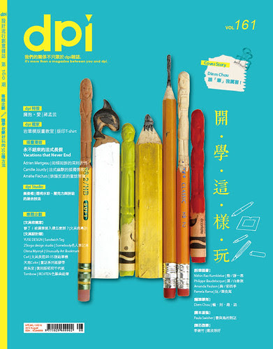 DPi Magazine Sept/2012 Cover!