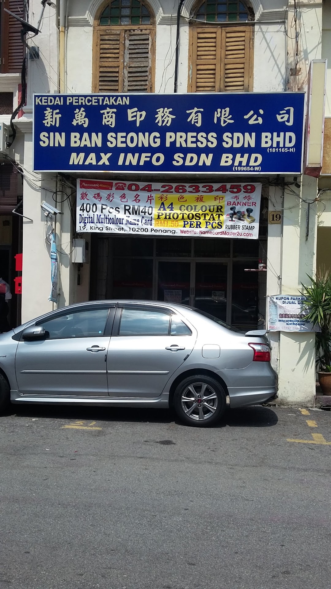 Sin Ban Seong Press Sdn. Bhd.