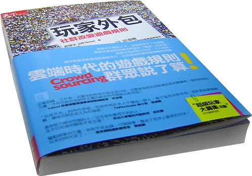 無限台南/玩家外包