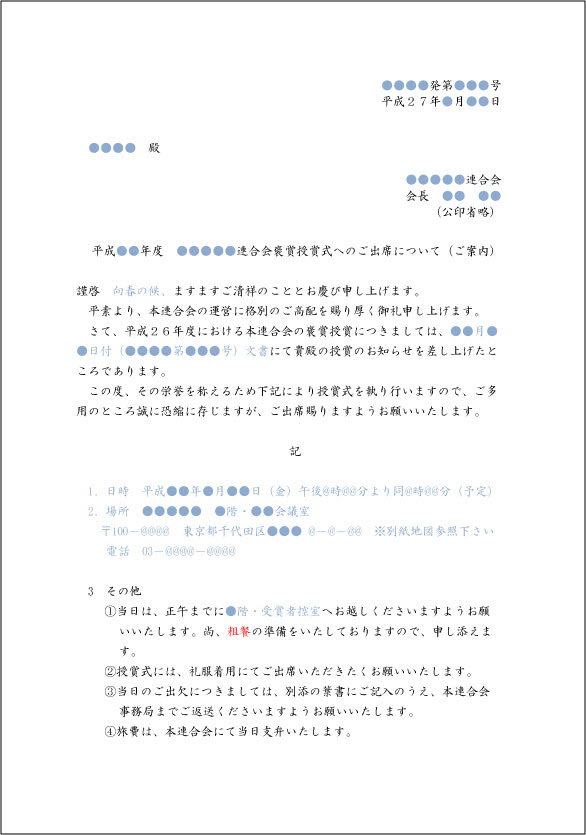勤続 おめでとう 英語