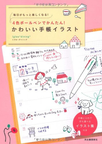 100 スケジュール 帳 可愛い 書き方 イラスト かわいい かっこいい無料イラスト素材集 イラストイメージ