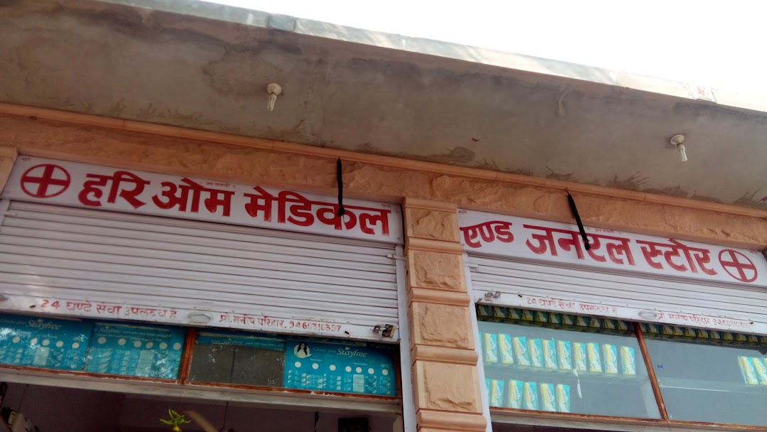 Hari Om Medical & General Store