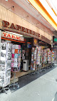 Bureau de tabac CHERCHE MIDI PARIS 6 - Papeterie, Cartouches d'encre/Toners, Tabac, Presse, Librairie 75006 Paris