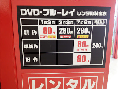 √70以上 ゲオ レンタル 料��� コミック 241419-ゲオ 佐賀 コミック レンタル 料金