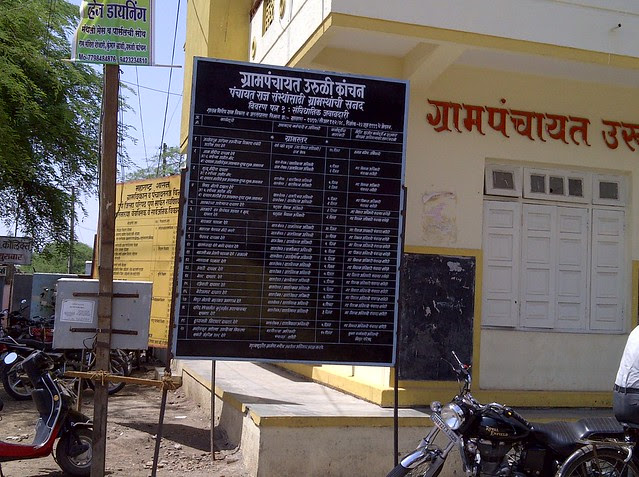 "Panchayat Raj Prashasan" at Uruli Kanchan - Visit Tej Platinum, Kanchan Vrundavan & Dreams Nivara at Uruli Kanchan, Solapur Highway, Pune 412 202