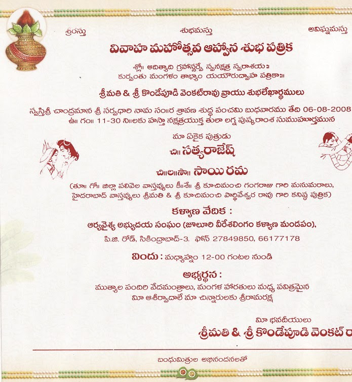 Featured image of post Muslim Wedding Cards In Telugu Check out our muslim wedding cards selection for the very best in unique or custom handmade pieces from our greeting cards shops