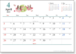 4月のカレンダー 2015 349270