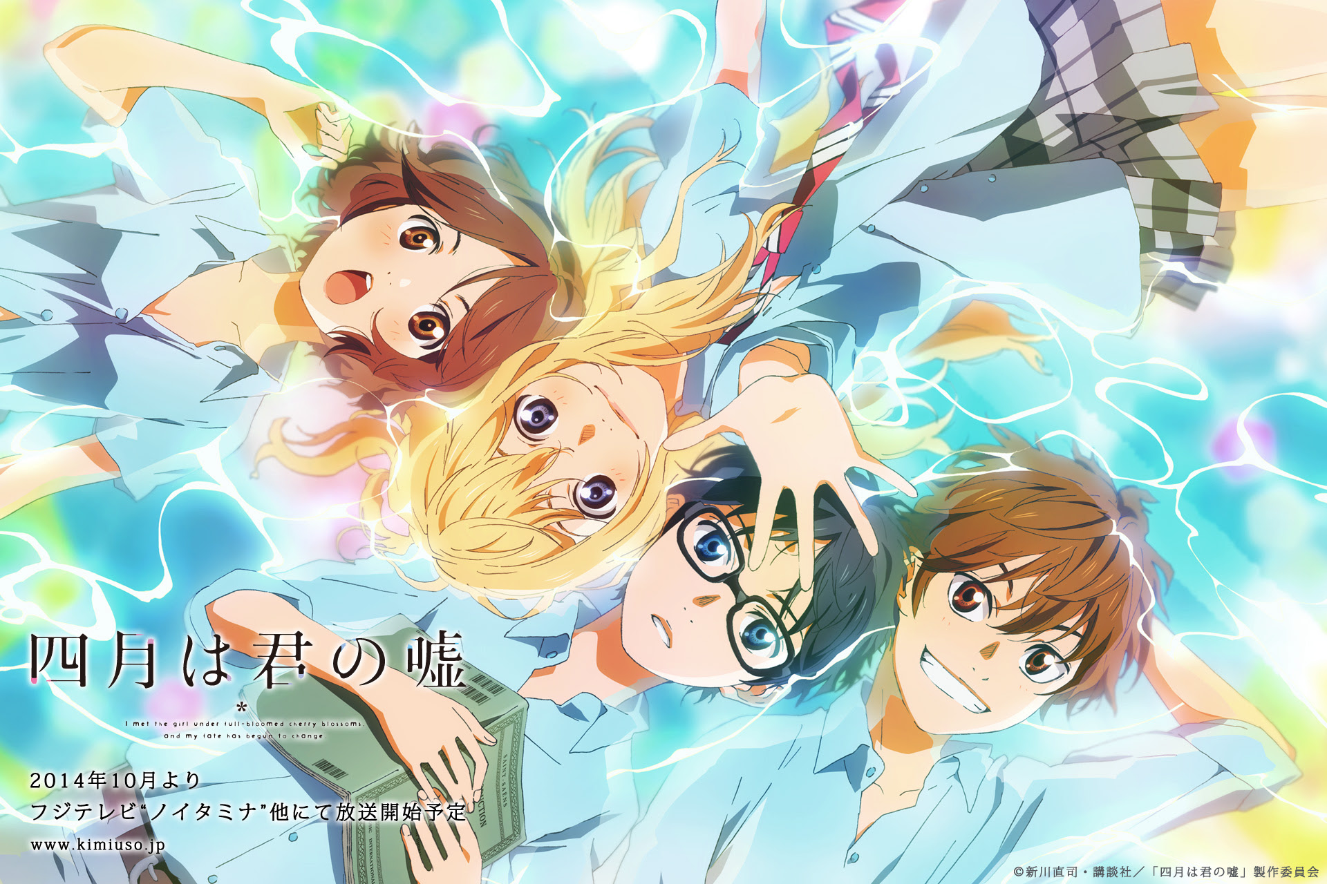 Anime Guitar Tabs: Tabs for Hikaru Nara ~ Your Lie In April (Shigatsu