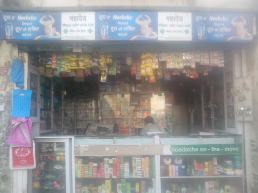 Mahadev Medical And General Stores