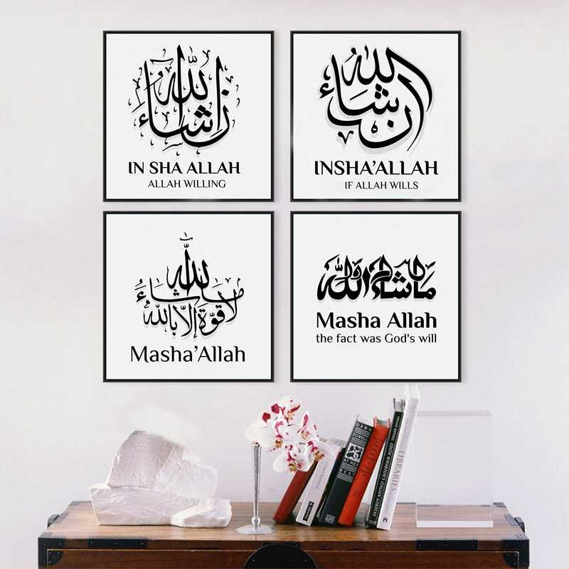 Gratis Download Gambar Muslim Kaligrafi Cetakan Poster Bahasa Swedia Islam Kanvas Lukisan Terkeren by Cikimm.com