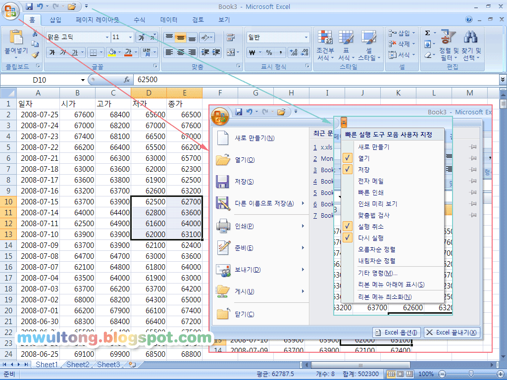 엑셀2007