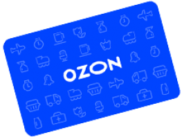 Подарочная карта OZON | Купить оригинальный подарок в интернет-магазине «Безбарана»