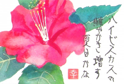 ここからダウンロード ハイビスカス イラスト 書き方 Free Illustration Material
