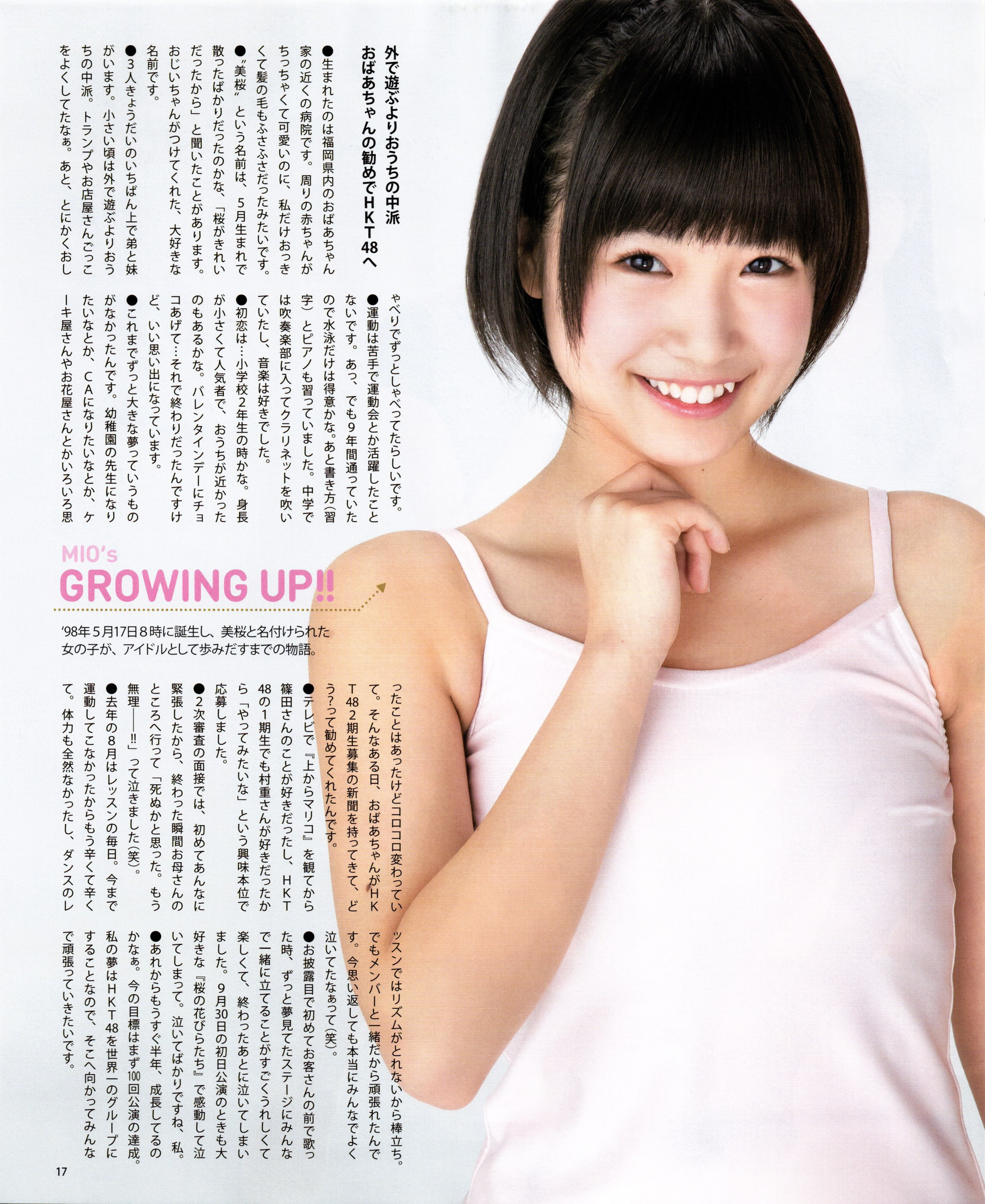 最高朝長美桜 壁紙 最高の花の画像