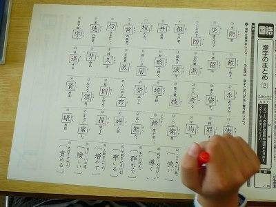 [無料ダウンロード！ √] 4年生までに習う漢字 テスト 544910-4年生までに習う漢字 テスト