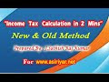 Income Tax 2022 - Easy Automatic Calculation in 2 Mins - Step By Step Video