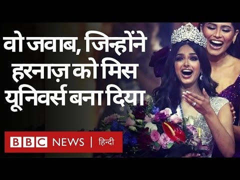 Miss Universe 2021 Harnaaz sandhu किस जवाब ने miss universe का ताज पहना दिया।। News update।। 