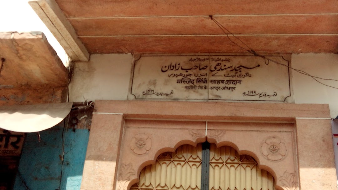 Masjid Sindhi Saheb Jadan