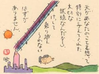 病気 励まし メッセージ 英語