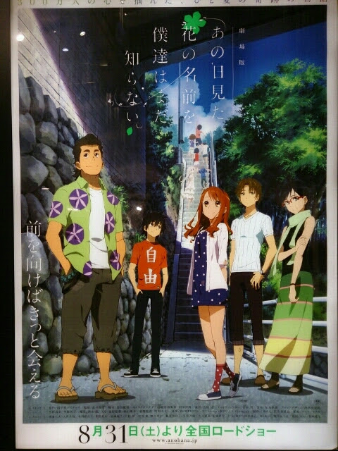 あの 花 映画 内容 壁紙画像マンガ