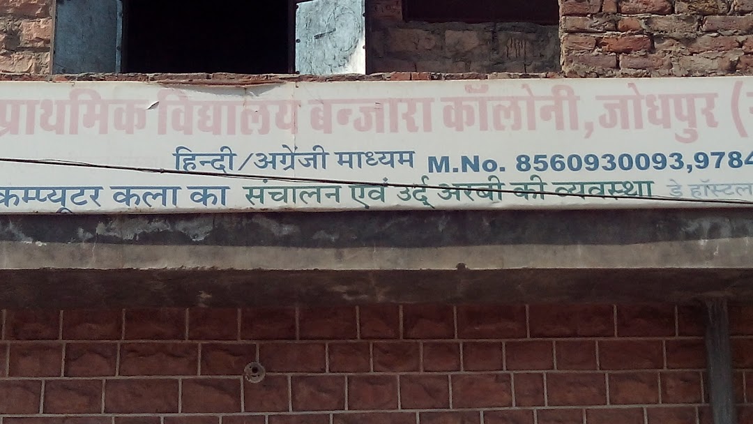 Jai Sansakar Upper Primary School