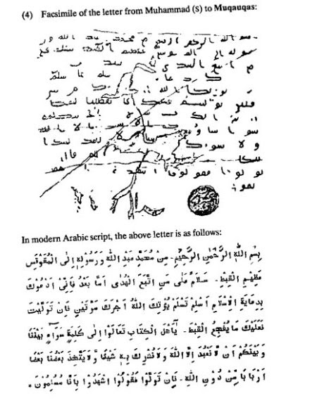 prophets-letter-to-muqauqas-egypt prophets-letter-to-muqauqas-egypt