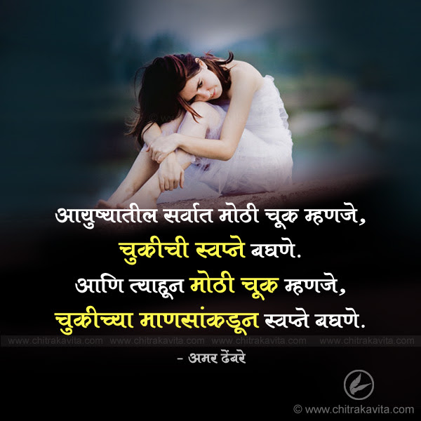 Featured image of post Love Story Quotes In Marathi - Best collection of marathi love messages.