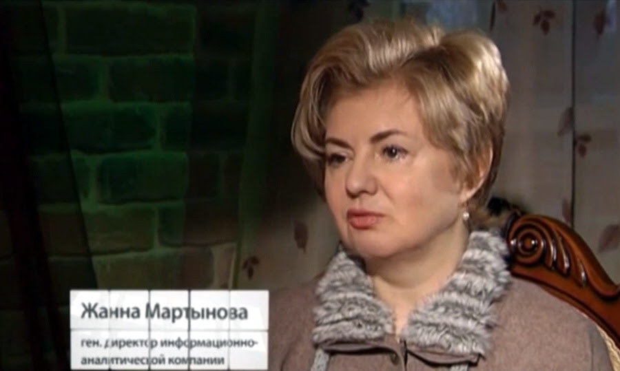 Жанна Мартынова владелица и генеральный директор информационно-аналитической компании ВладВнешСервис