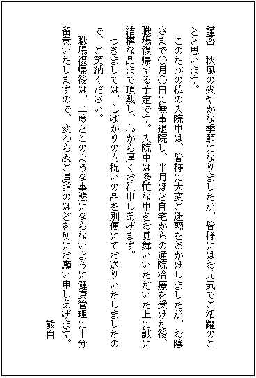 英語 お祝い ビジネス