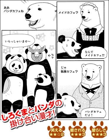 トップ100動物 マンガ 最高の動物画像