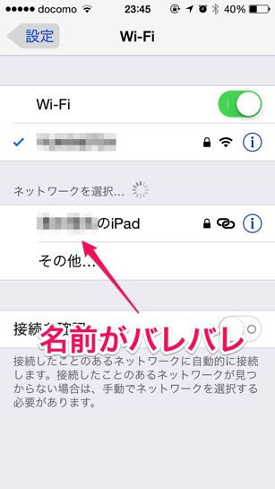 新しいコレクション Iphone 名前 面白い