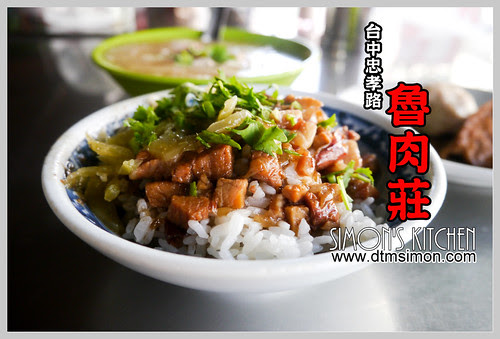 魯肉莊00.jpg
