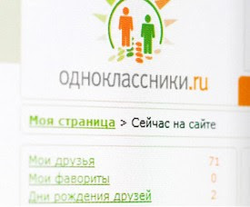 Одноклассники официальный сайт вход