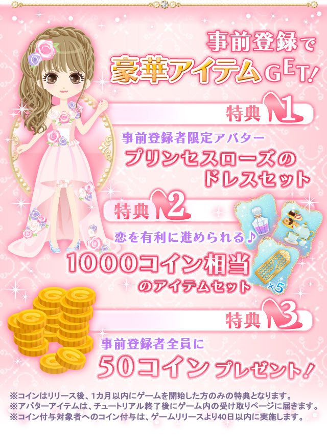 ベスト100 日間 の プリンセス 攻略 アラン ディズニー帝国