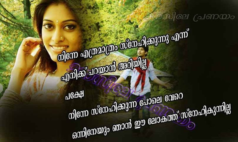 Featured image of post Wife And Husband Love Quotes In Malayalam