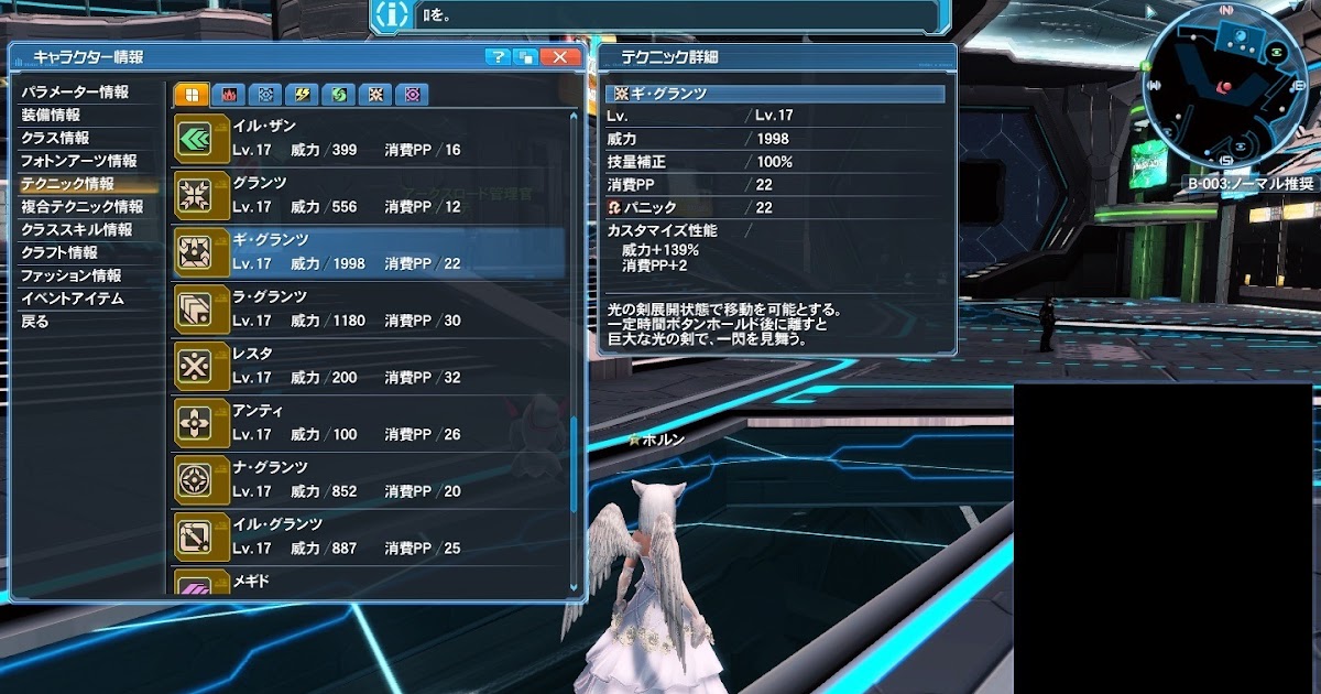 サ フォイエ 入手方法 Pso2