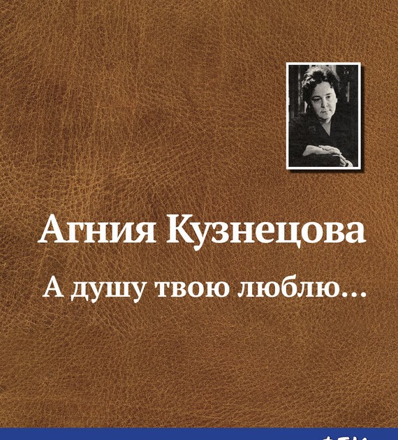 Книга души читать