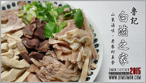 魯記白滷之家00.jpg