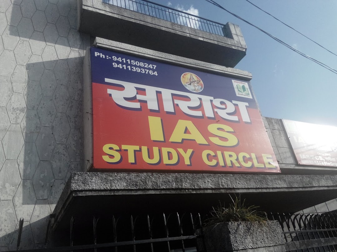 Saransh IAS Study Circle
