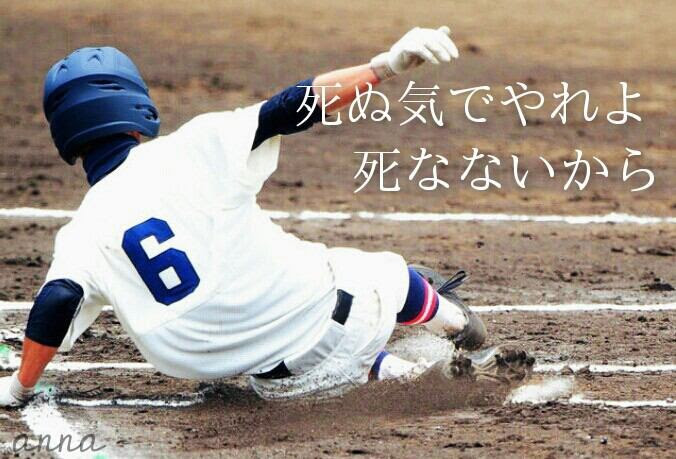 50 野球 壁紙 名言 Hdの壁紙 無料 Itukabegami