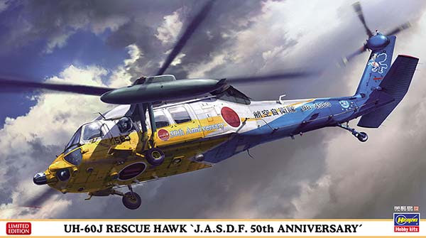 Hasegawa 1/72 UH-60J RESCUE HAWK 'J.A.S.D.F. 50th ANNIVERSARY'(02384) English Color Guide & Paint Conversion Chart
