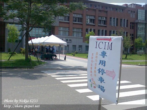 ICIM2008暨大會場