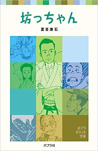 夏目漱石の作品おすすめ20選 人気小説ランキングと口コミ 2020最新版